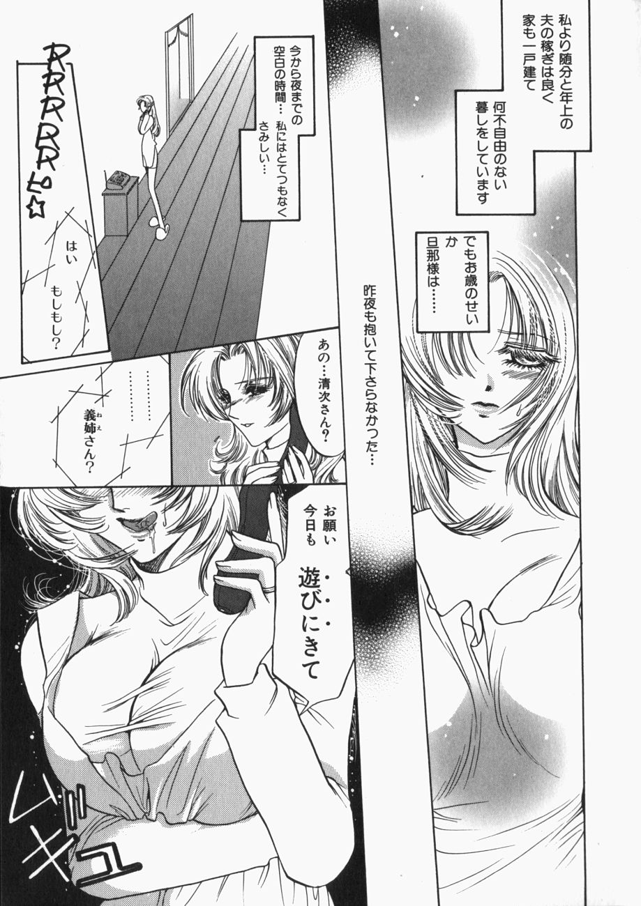 [Toshi] 娘。狩り