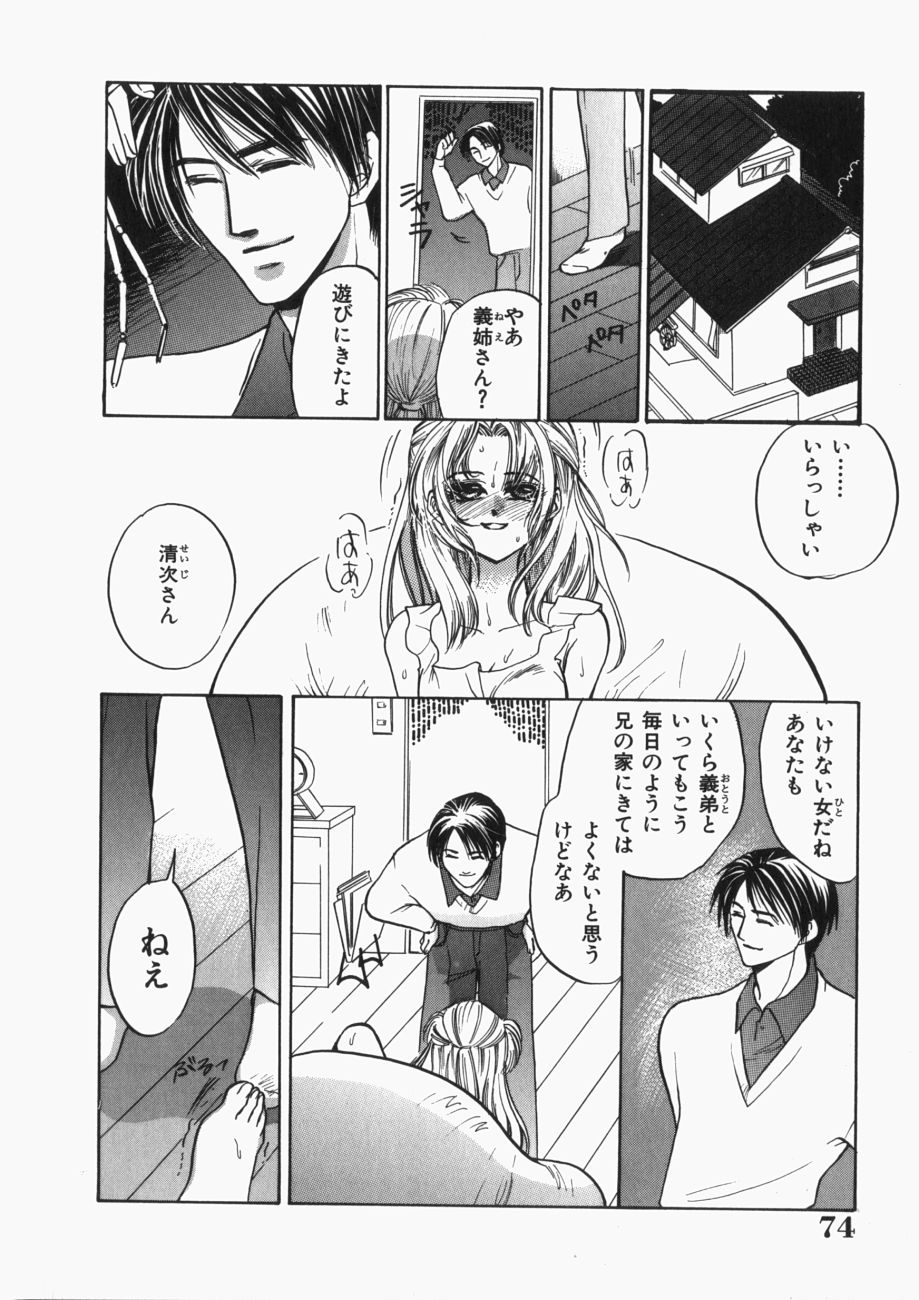 [Toshi] 娘。狩り