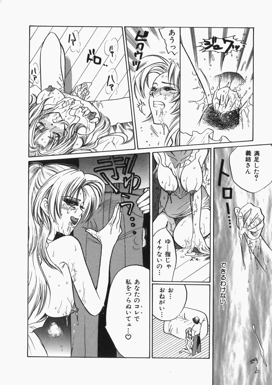 [Toshi] 娘。狩り