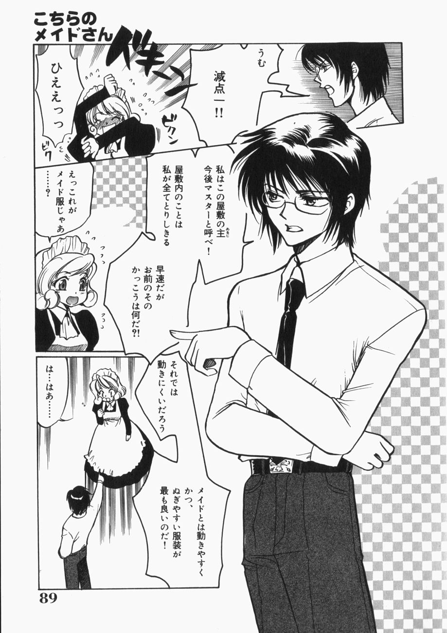 [Toshi] 娘。狩り