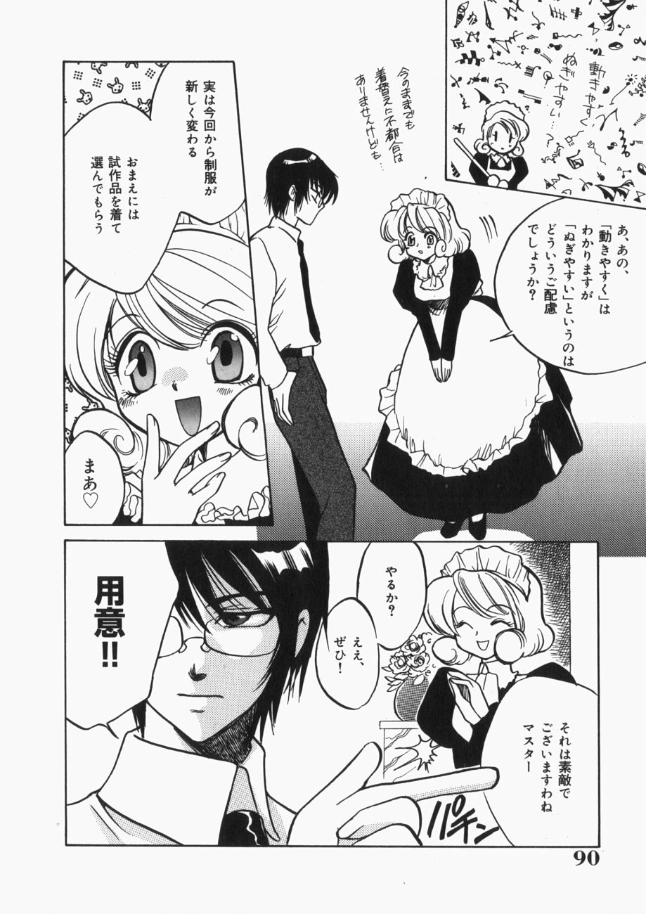 [Toshi] 娘。狩り