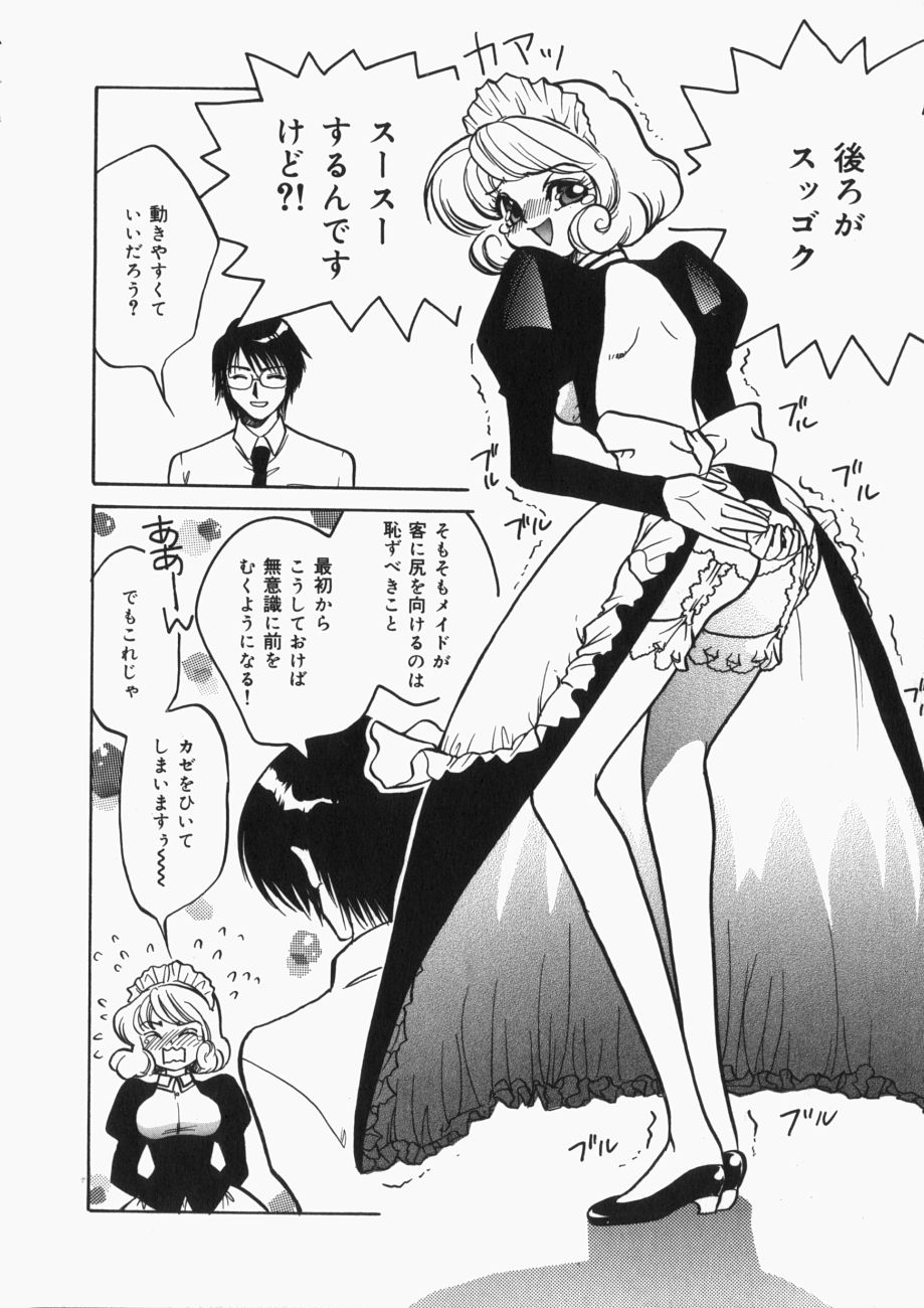 [Toshi] 娘。狩り