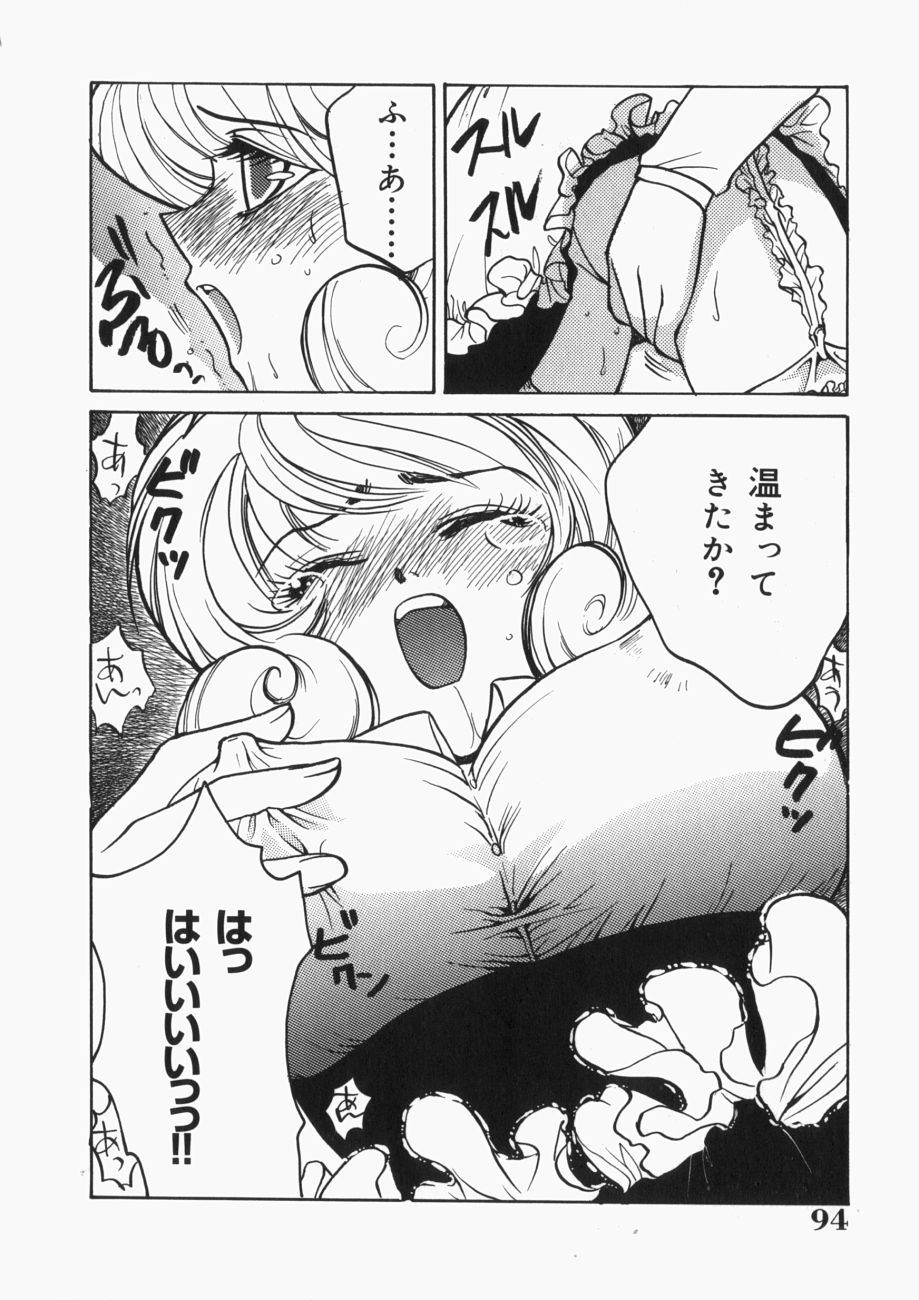 [Toshi] 娘。狩り