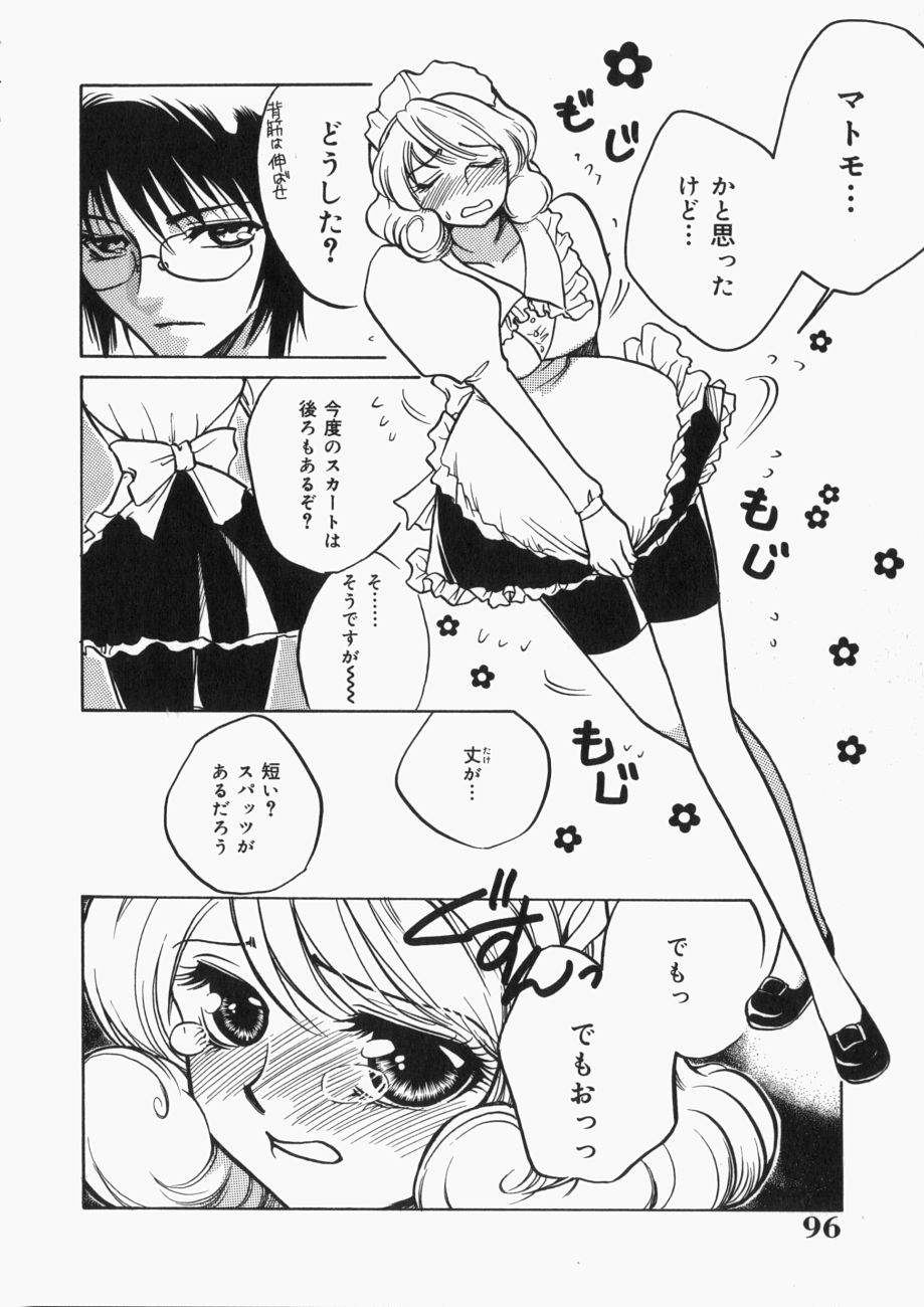 [Toshi] 娘。狩り