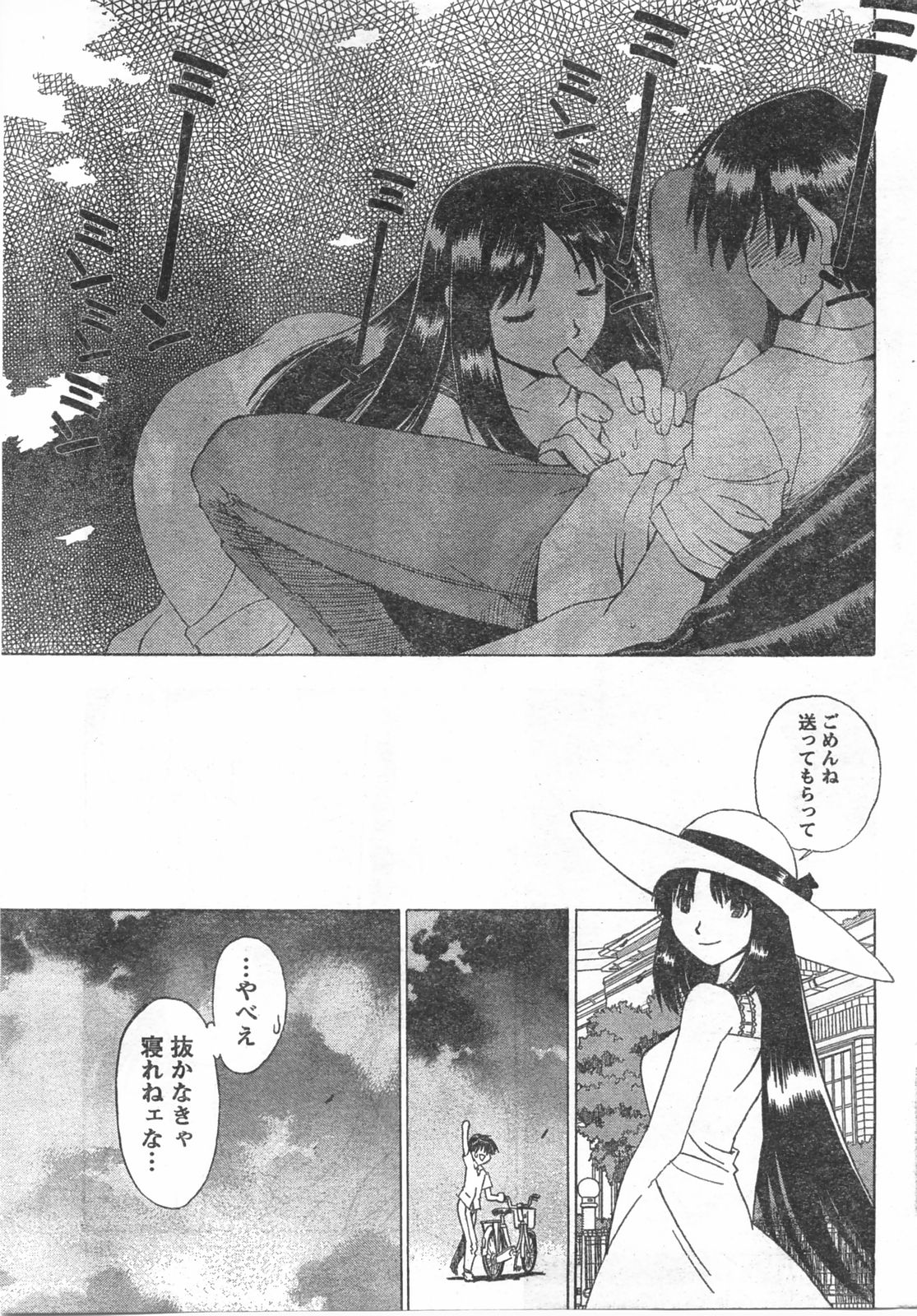 コミックドキ[2008/07]