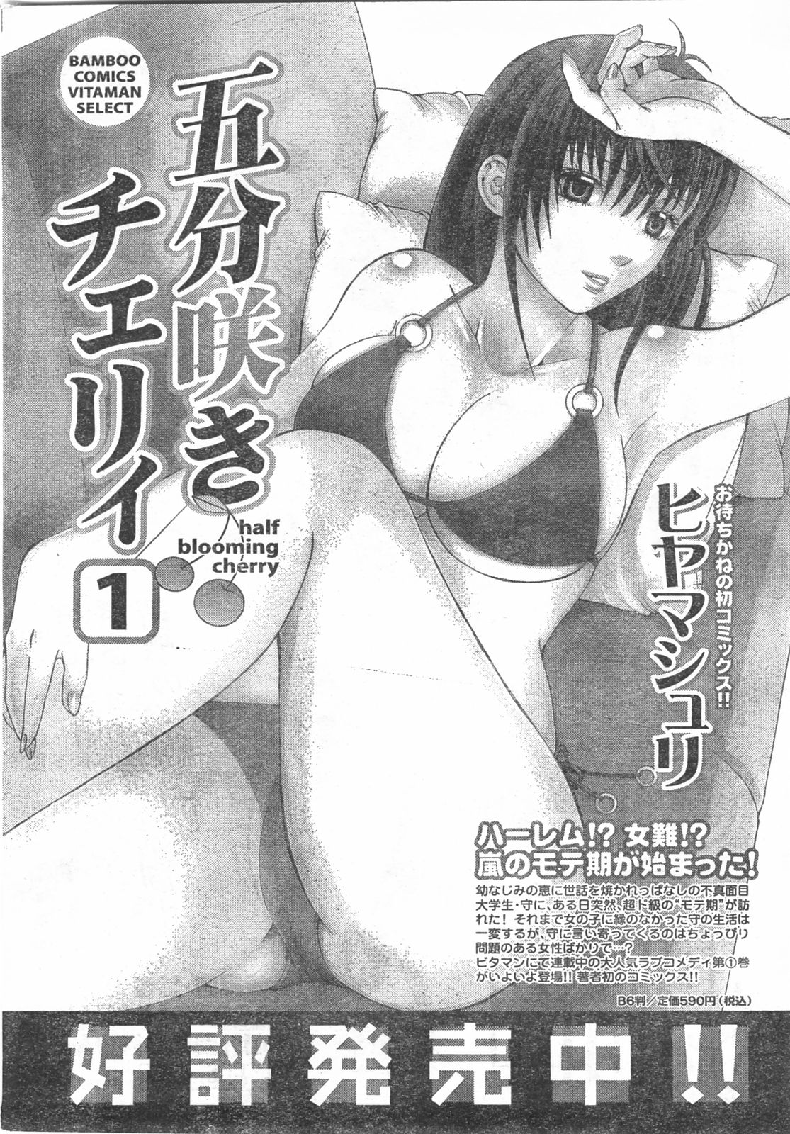 コミックドキ[2008/07]