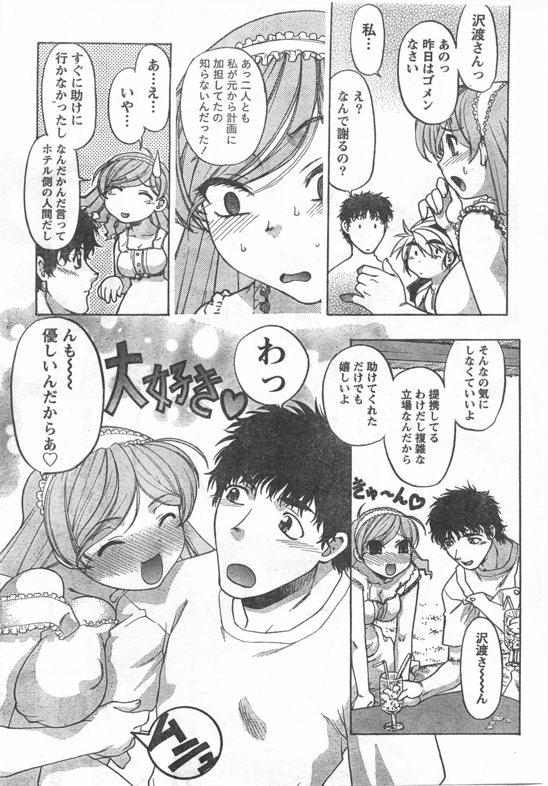 コミックドキ[2008/07]