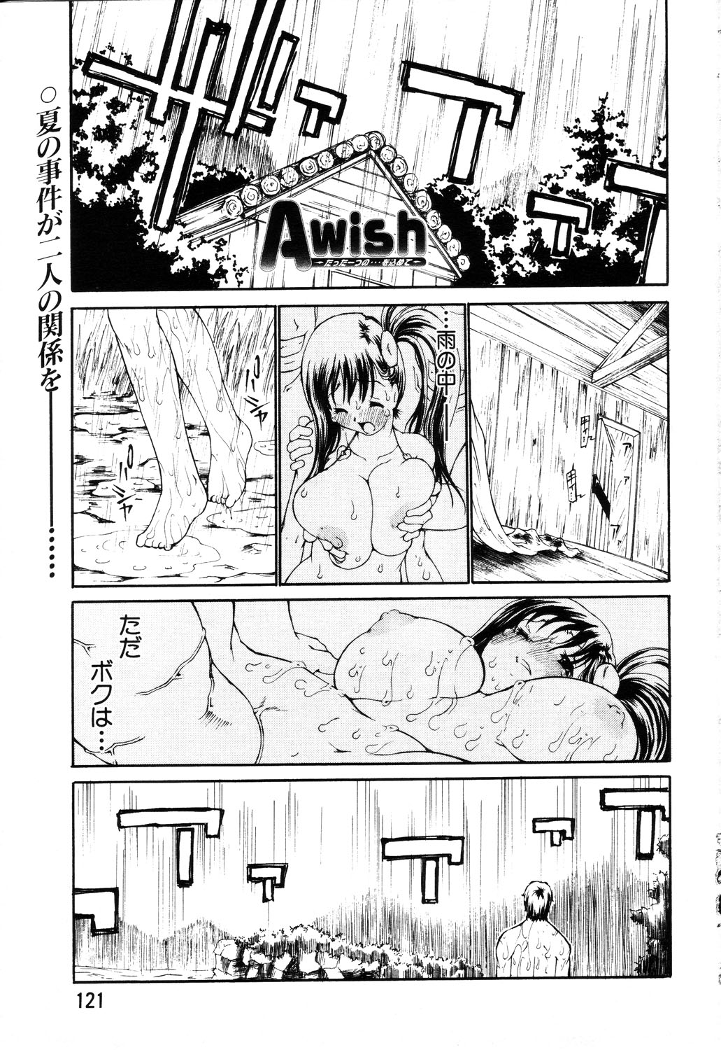 ANGEL 倶楽部 2003年6月号