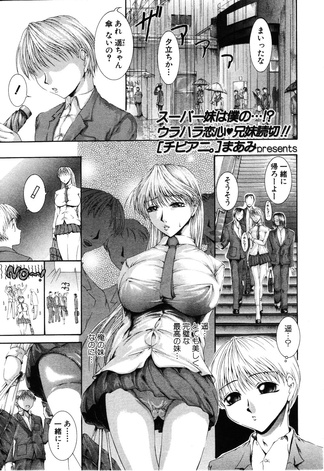 ANGEL 倶楽部 2003年6月号