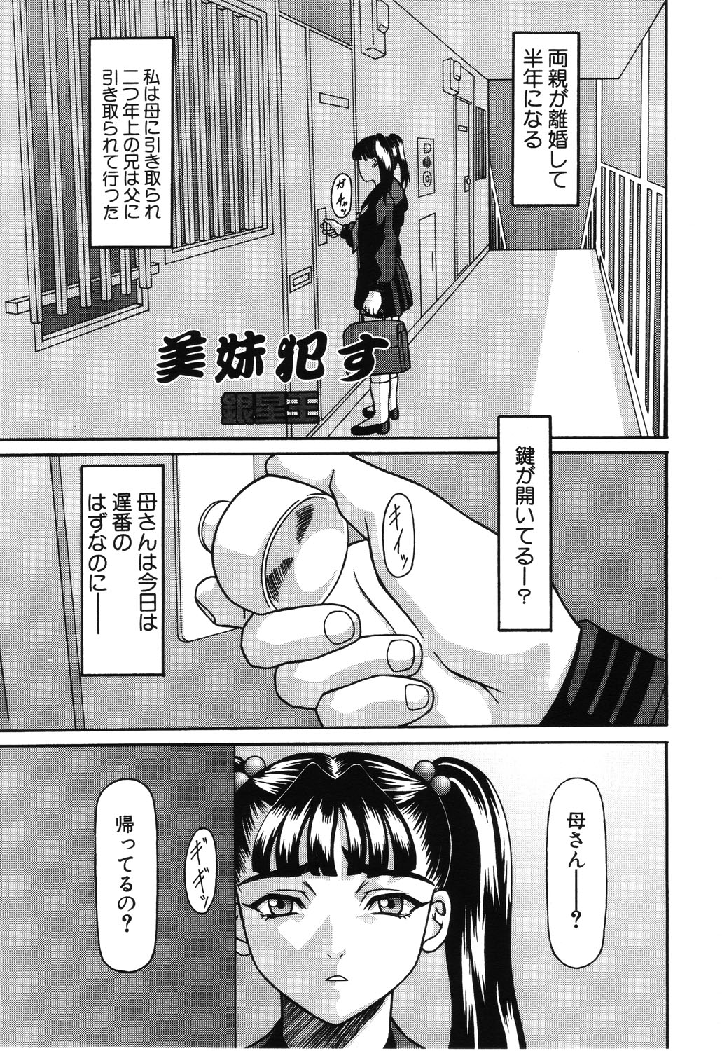 ANGEL 倶楽部 2003年6月号