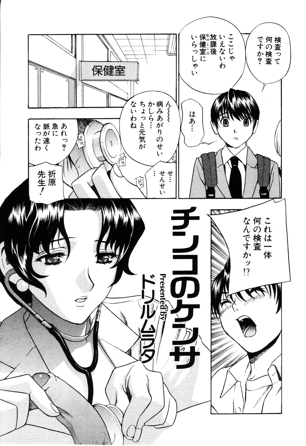 ANGEL 倶楽部 2003年6月号