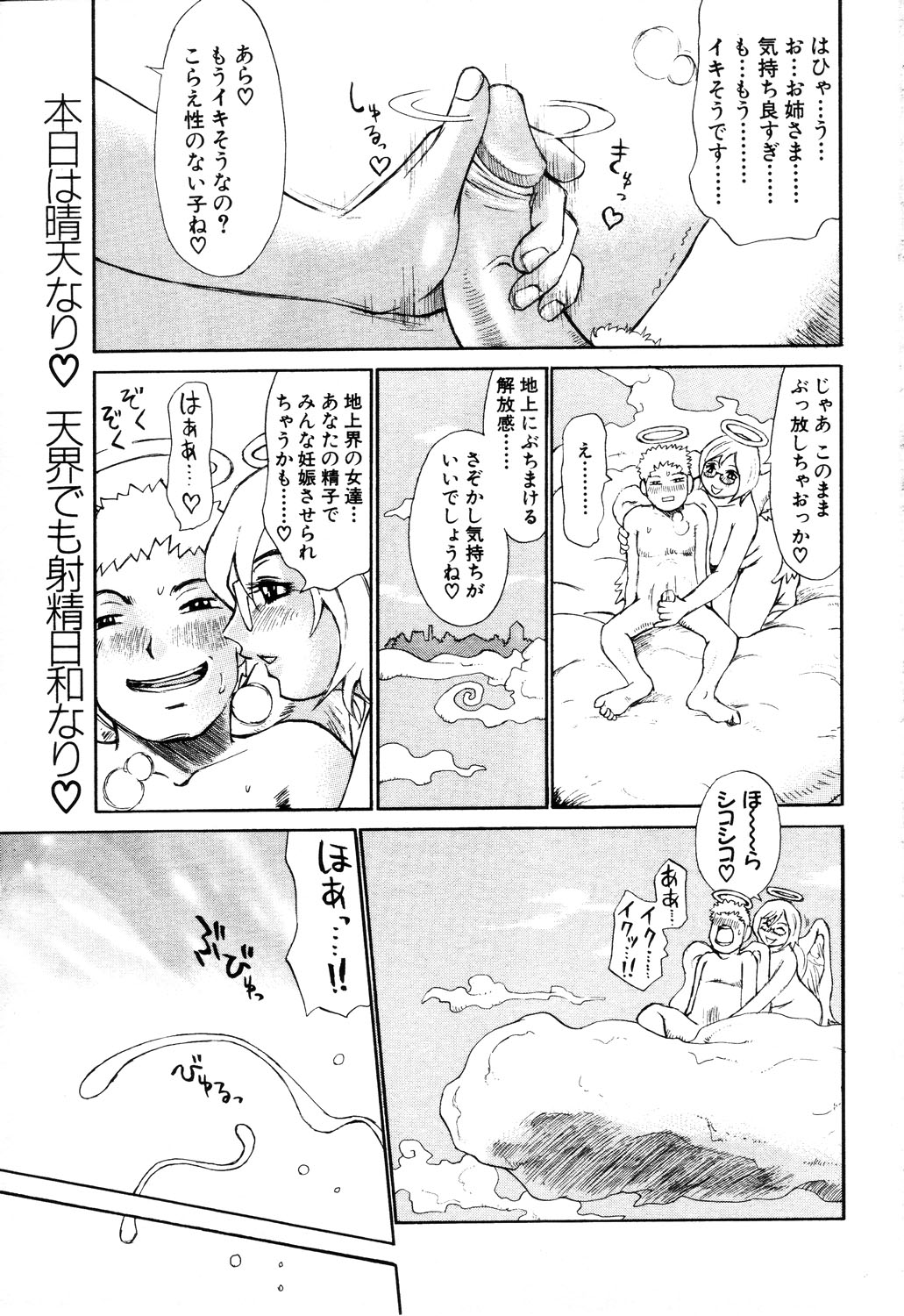 ANGEL 倶楽部 2003年6月号