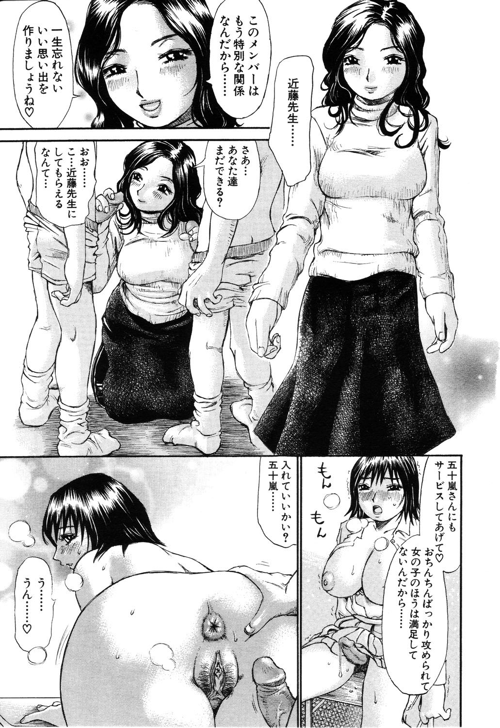 ANGEL 倶楽部 2003年6月号