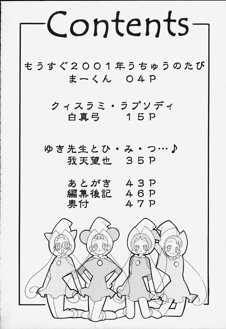 {サークルヘロン}曲げわ​​っぱ14