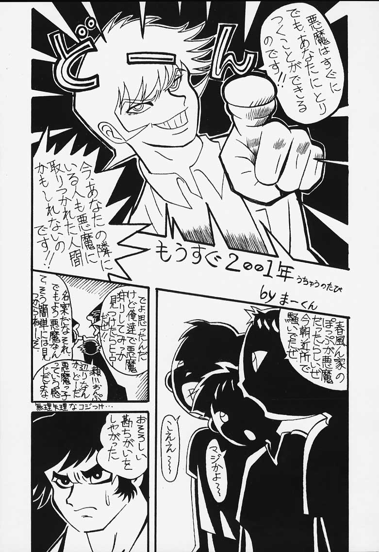 {サークルヘロン}曲げわ​​っぱ14