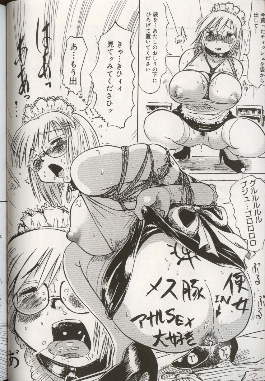 [アンソロジー] ここで、出してもいいですか？