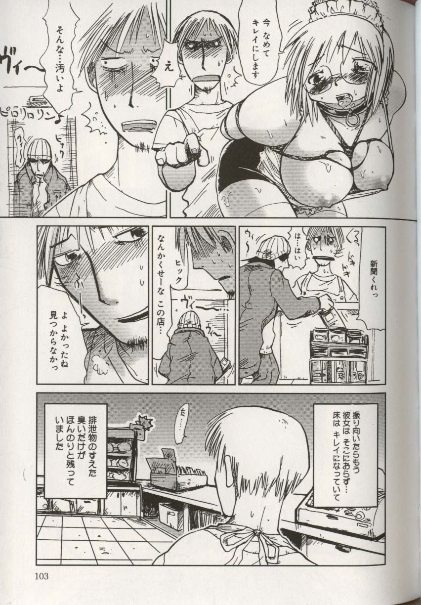 [アンソロジー] ここで、出してもいいですか？