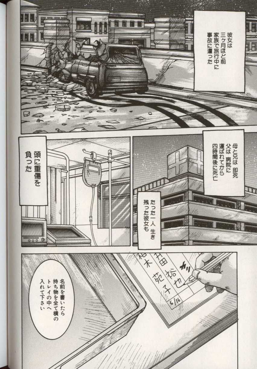 [アンソロジー] ここで、出してもいいですか？