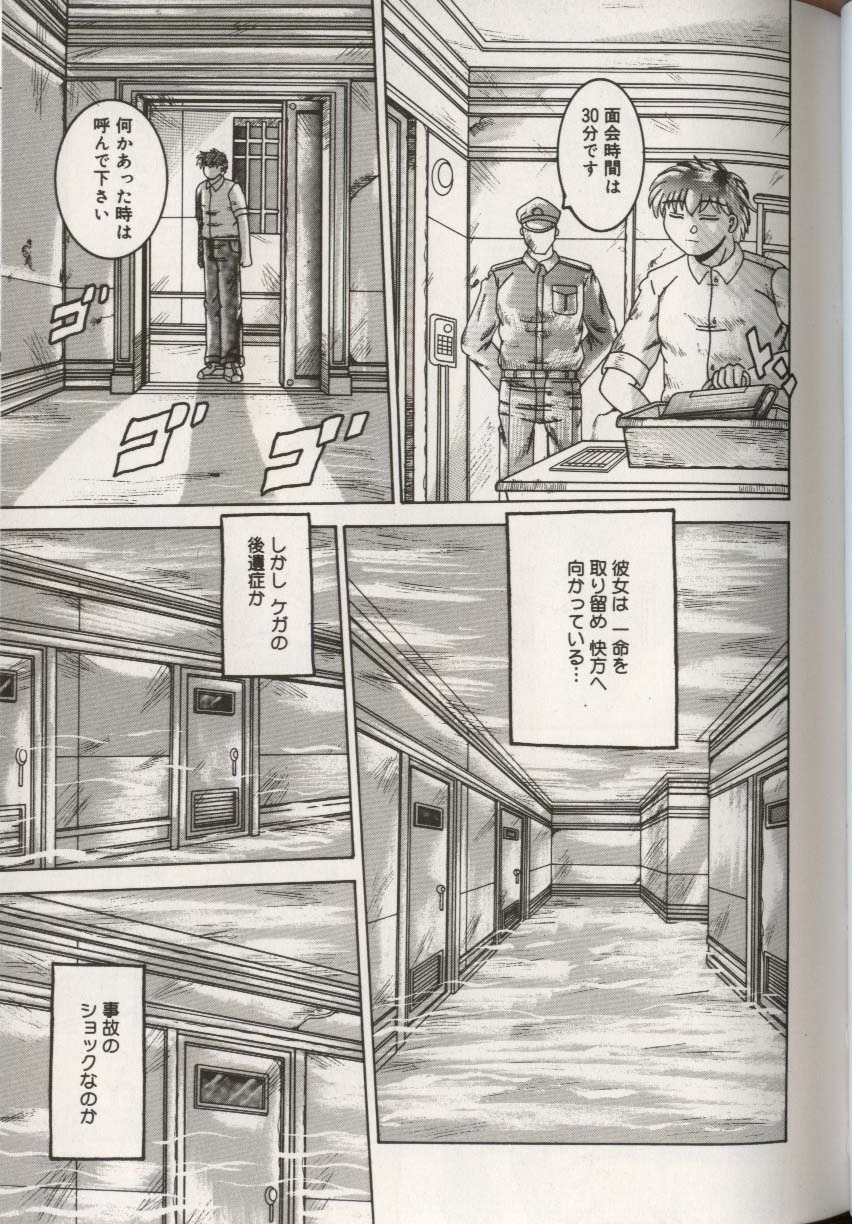 [アンソロジー] ここで、出してもいいですか？