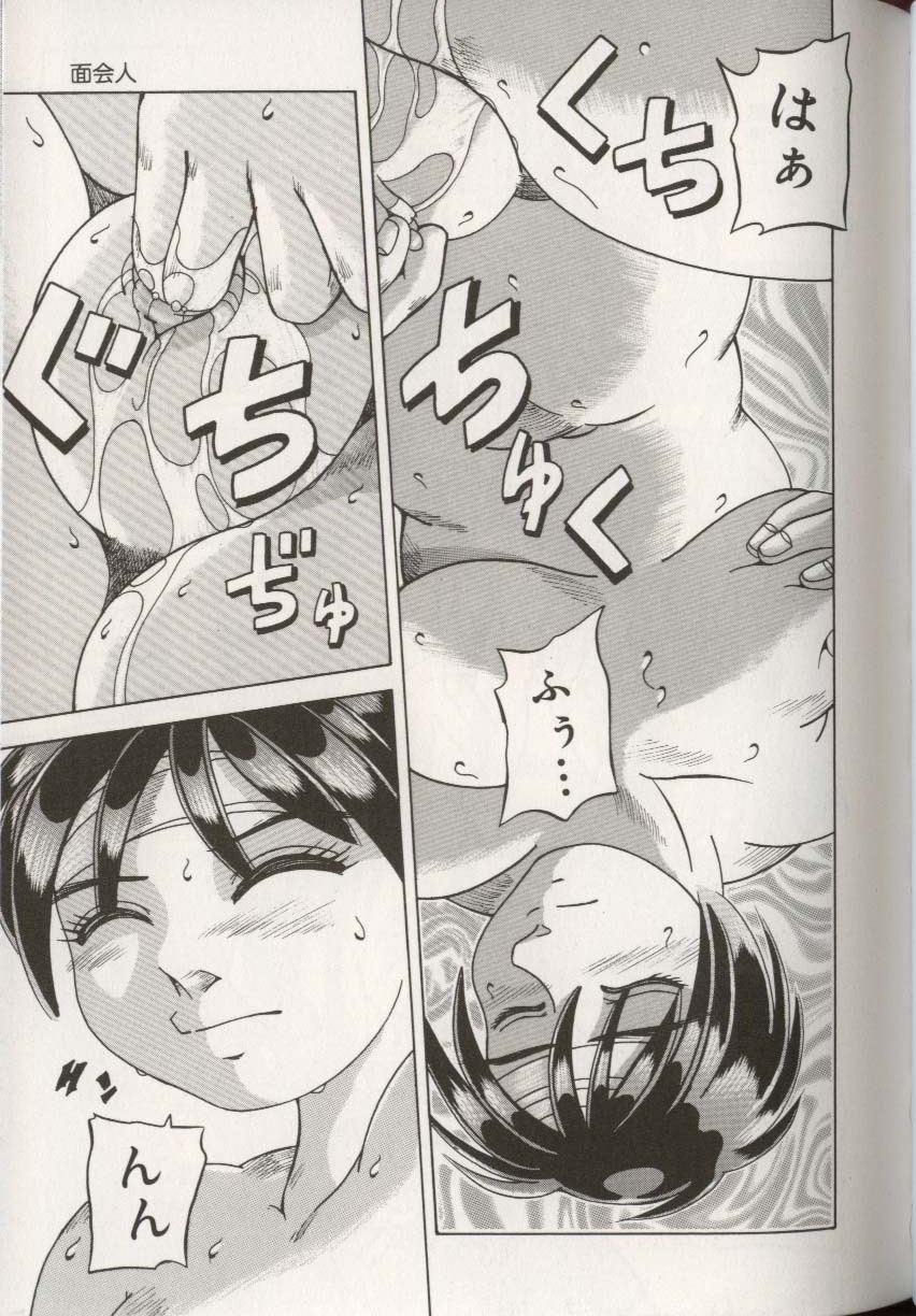 [アンソロジー] ここで、出してもいいですか？