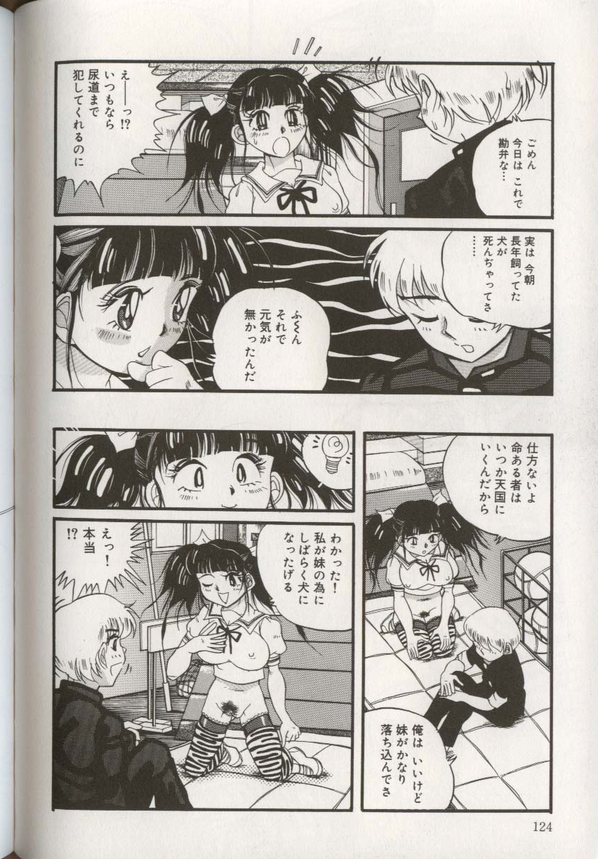 [アンソロジー] ここで、出してもいいですか？