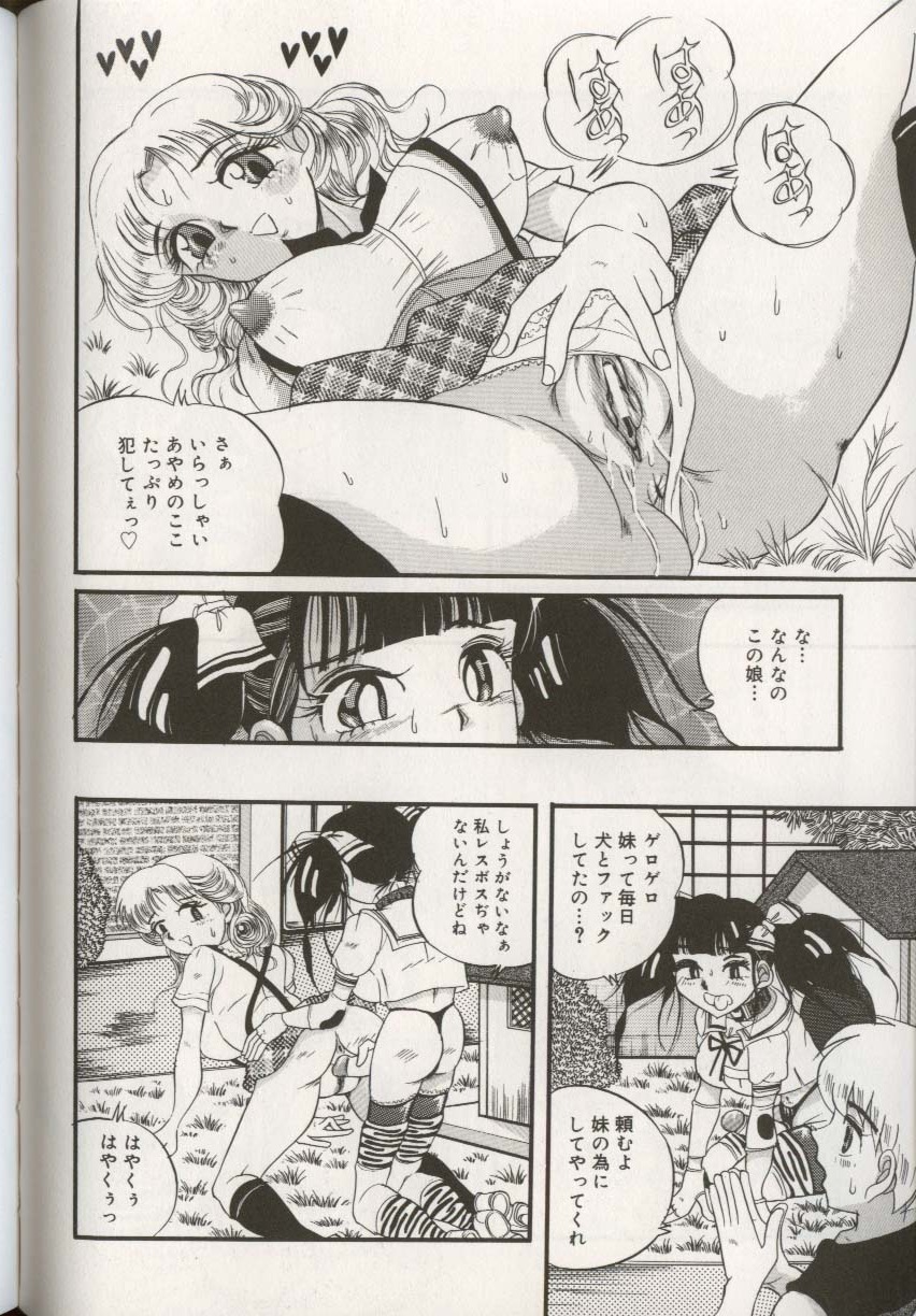 [アンソロジー] ここで、出してもいいですか？