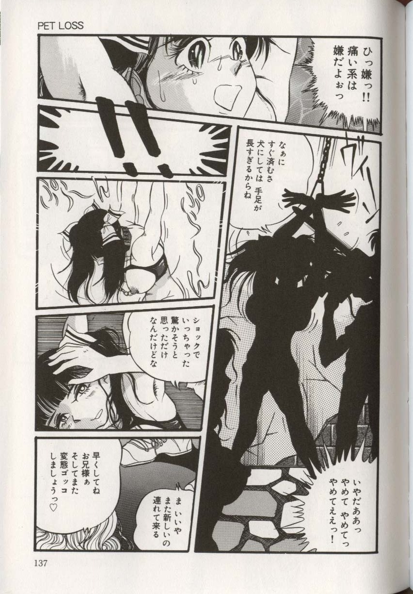 [アンソロジー] ここで、出してもいいですか？