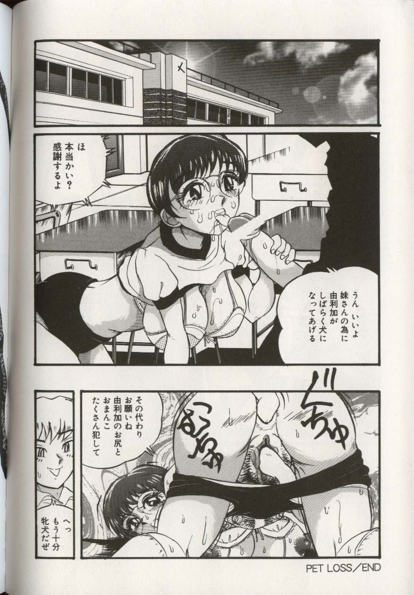 [アンソロジー] ここで、出してもいいですか？