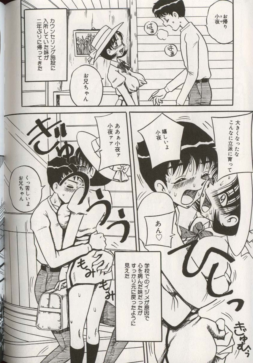 [アンソロジー] ここで、出してもいいですか？