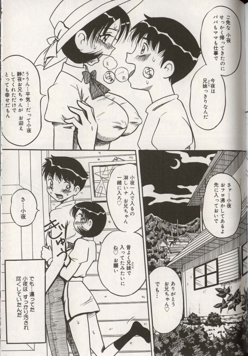 [アンソロジー] ここで、出してもいいですか？