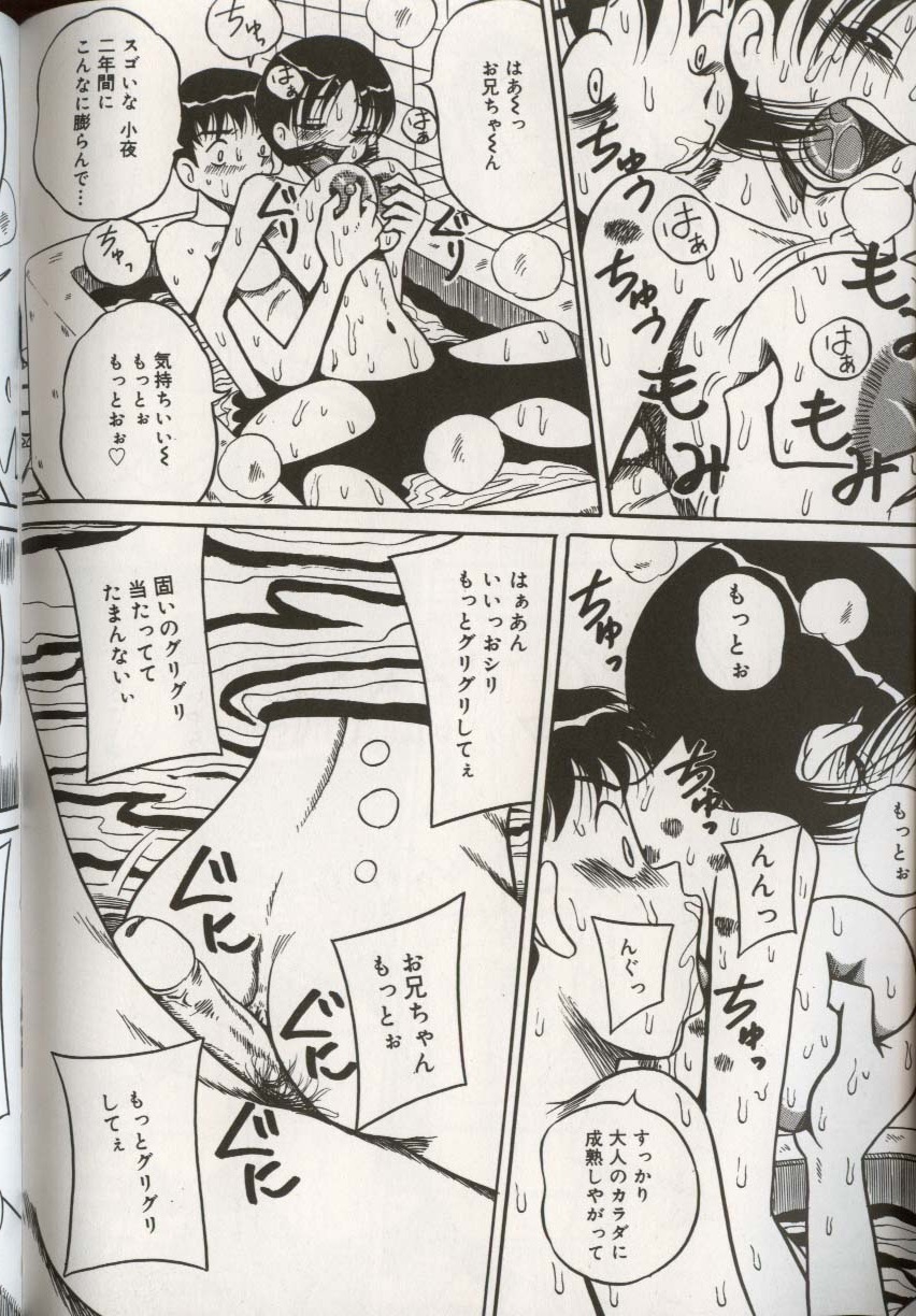 [アンソロジー] ここで、出してもいいですか？