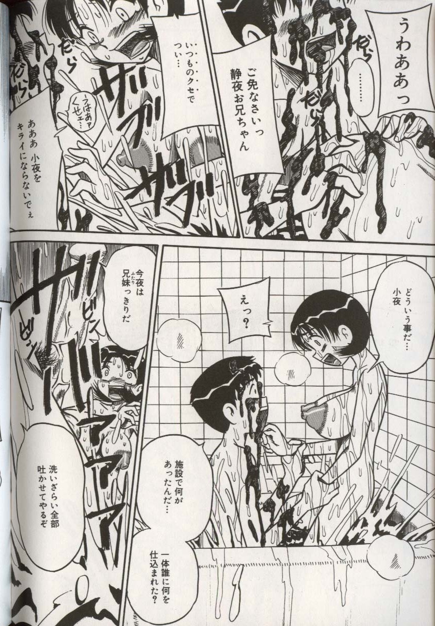 [アンソロジー] ここで、出してもいいですか？