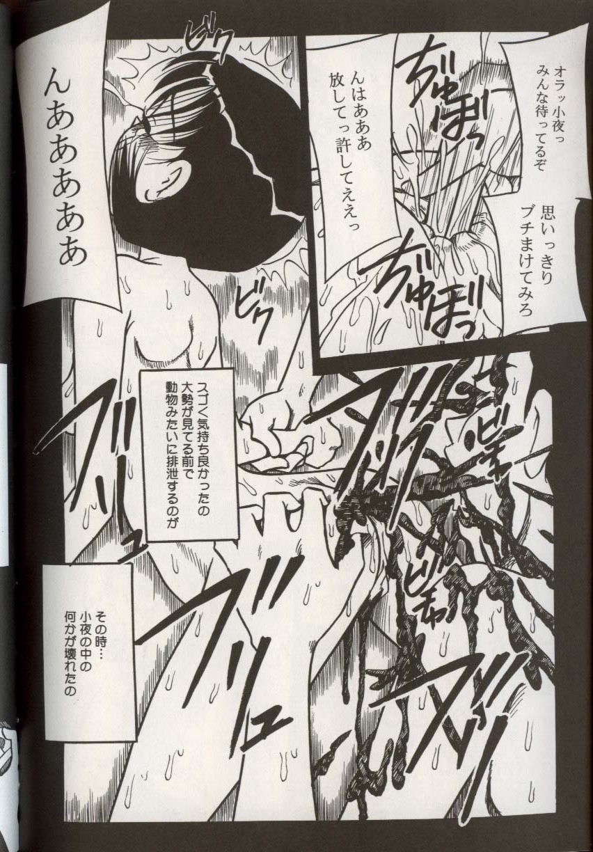 [アンソロジー] ここで、出してもいいですか？