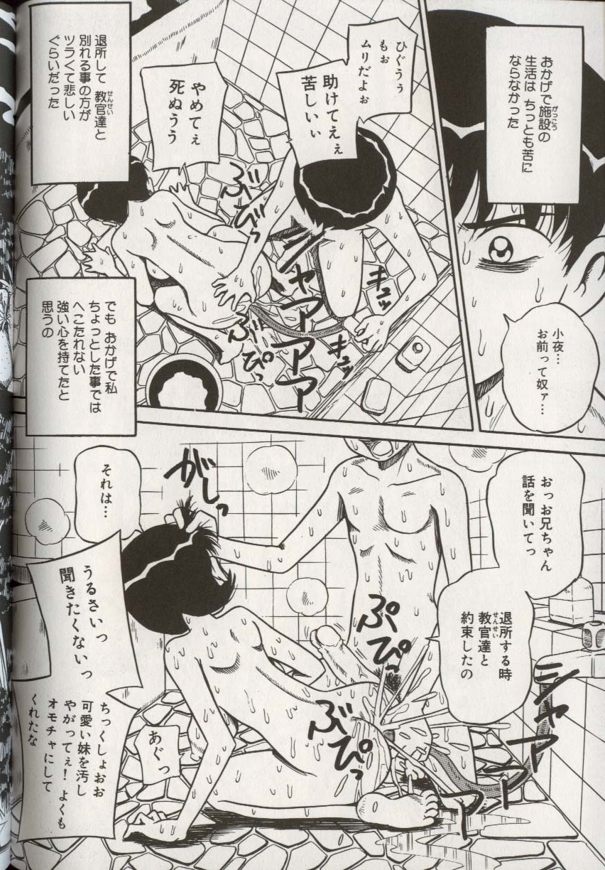 [アンソロジー] ここで、出してもいいですか？