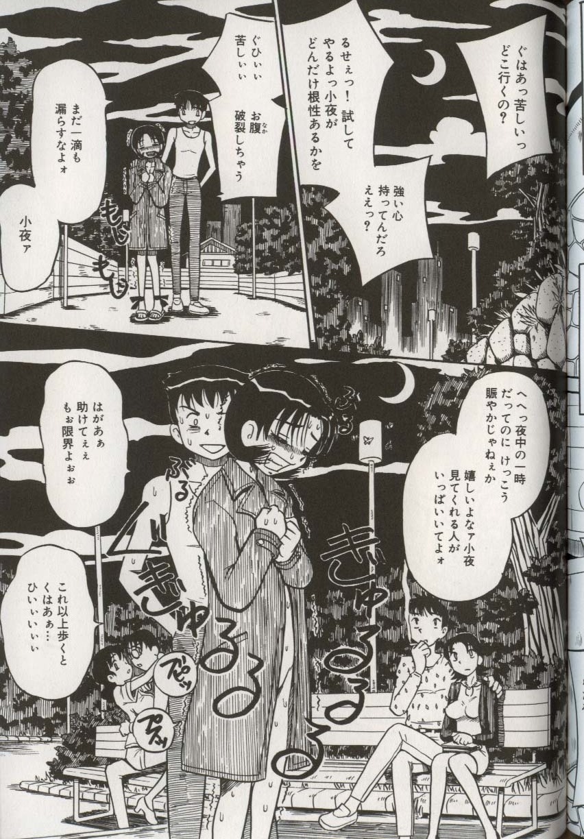 [アンソロジー] ここで、出してもいいですか？