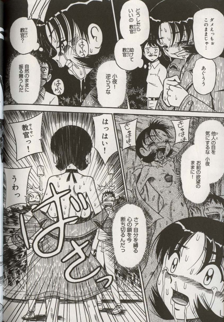 [アンソロジー] ここで、出してもいいですか？