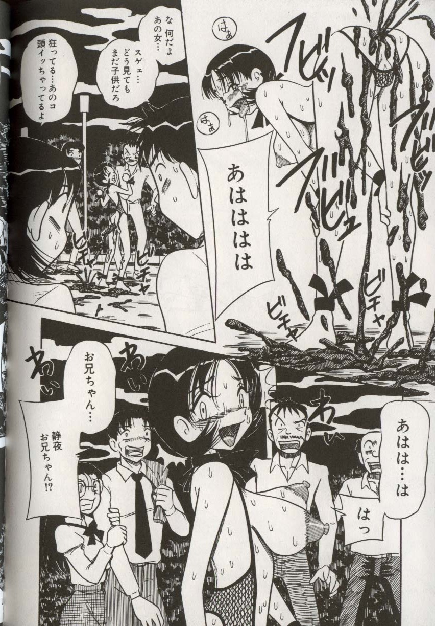 [アンソロジー] ここで、出してもいいですか？