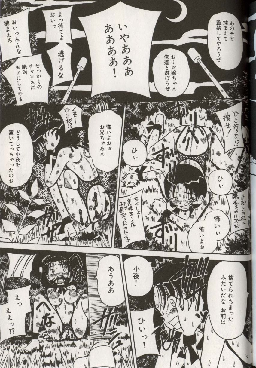 [アンソロジー] ここで、出してもいいですか？