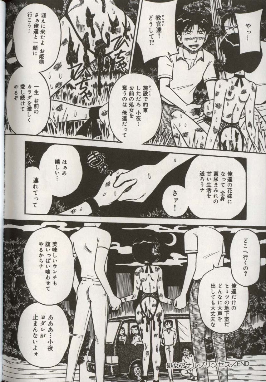 [アンソロジー] ここで、出してもいいですか？