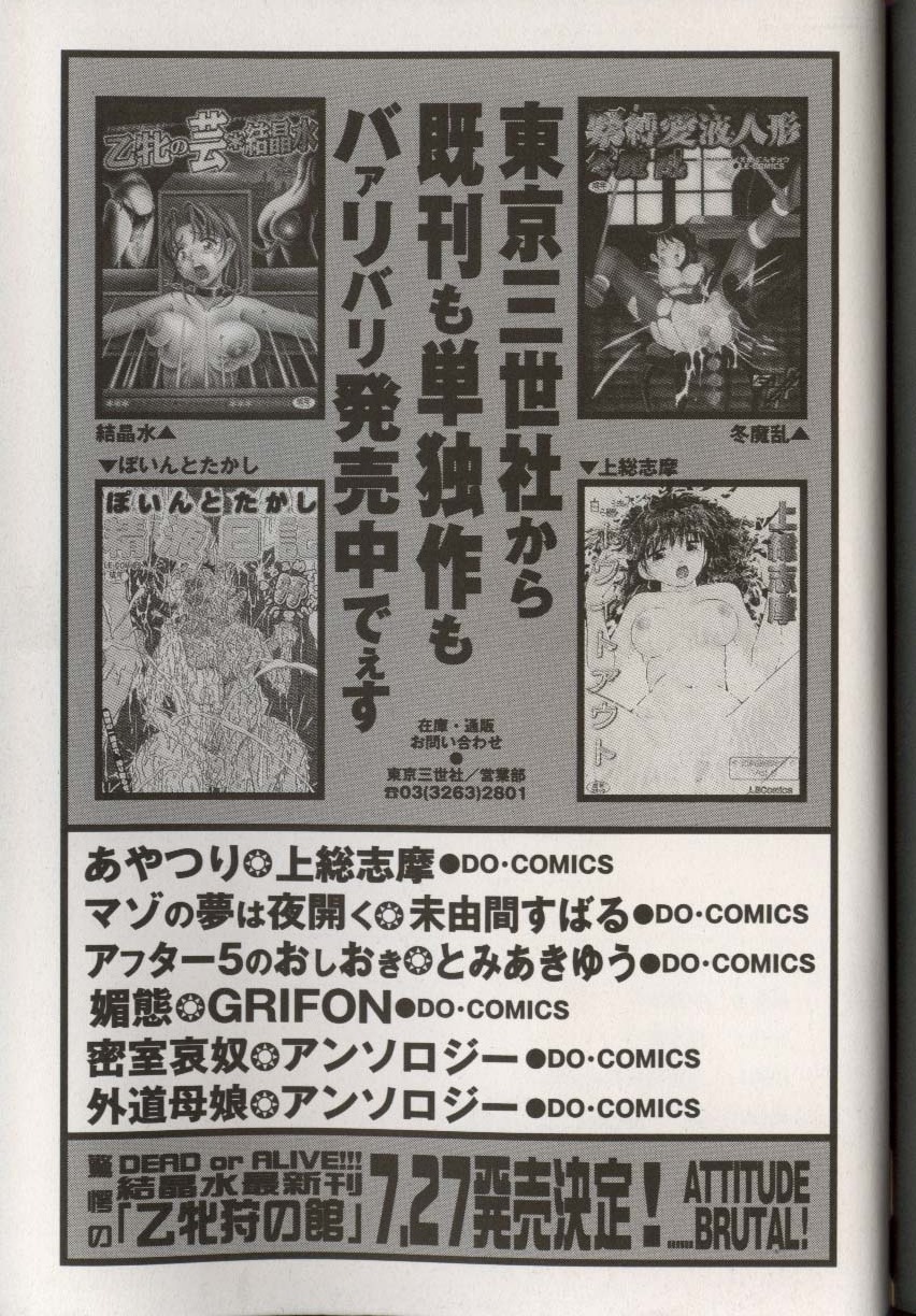 [アンソロジー] ここで、出してもいいですか？