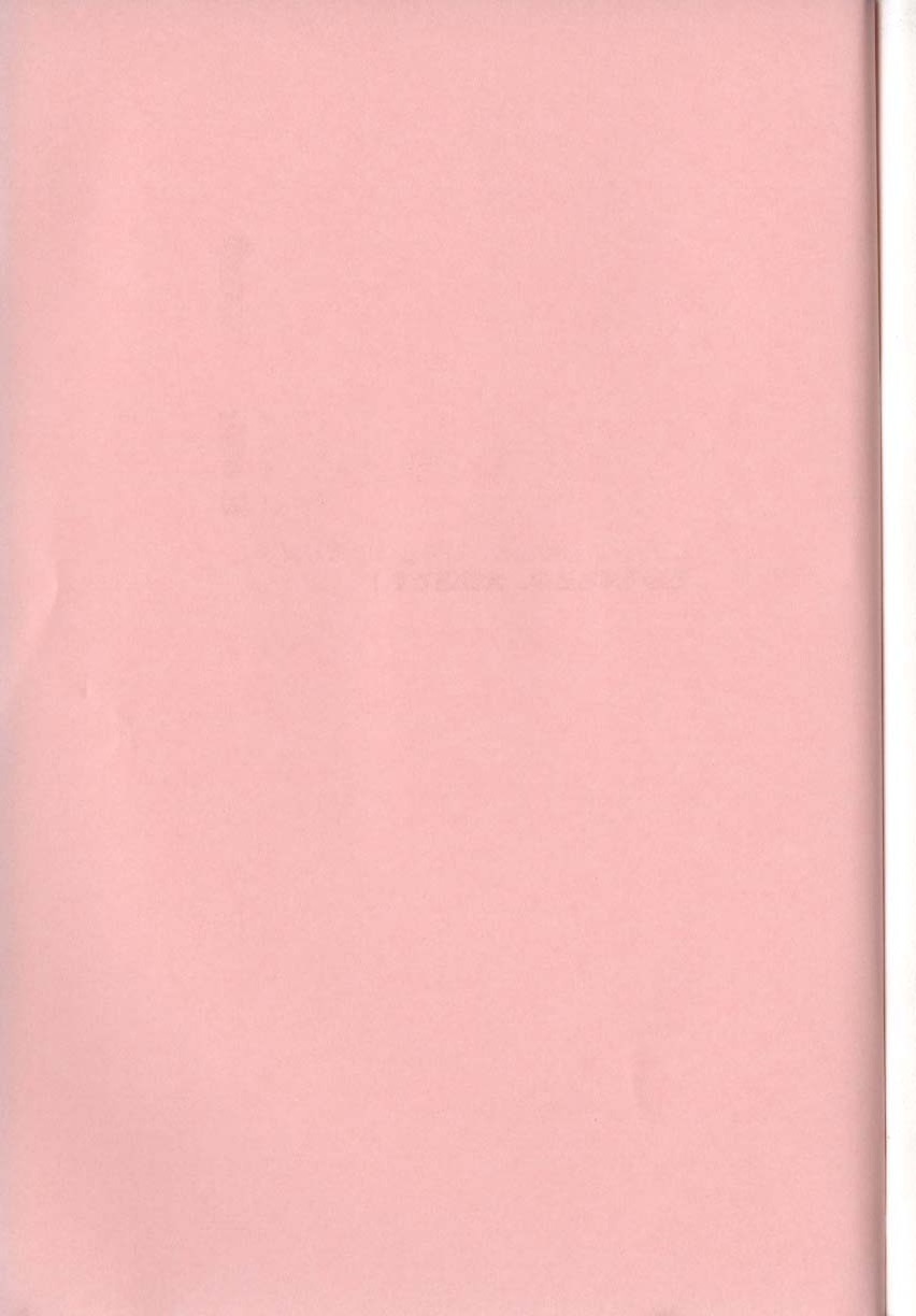 [アンソロジー] ここで、出してもいいですか？