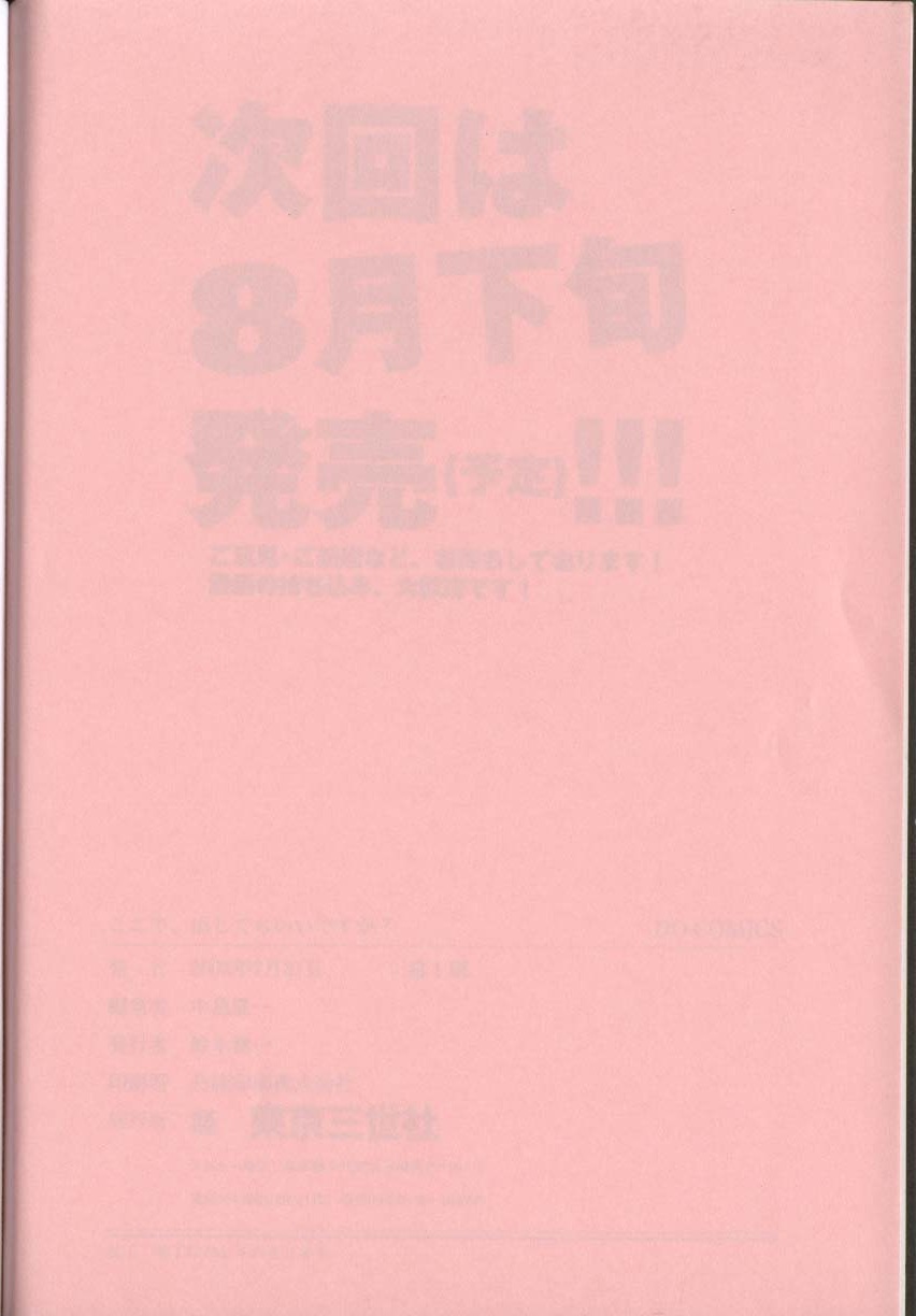 [アンソロジー] ここで、出してもいいですか？