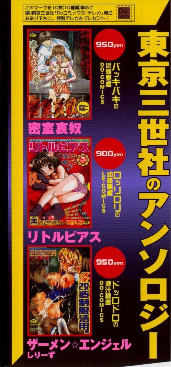 [アンソロジー] ここで、出してもいいですか？