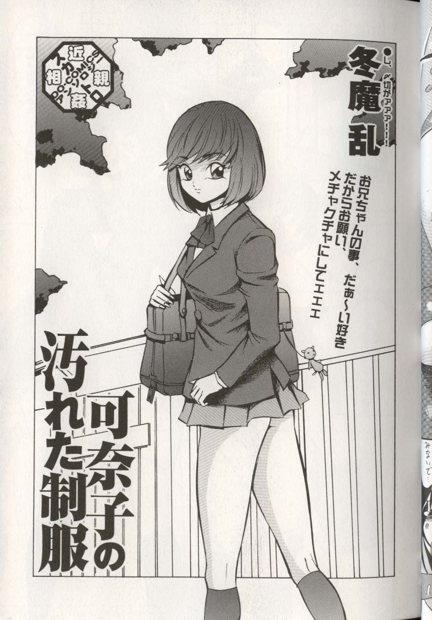 [アンソロジー] ここで、出してもいいですか？