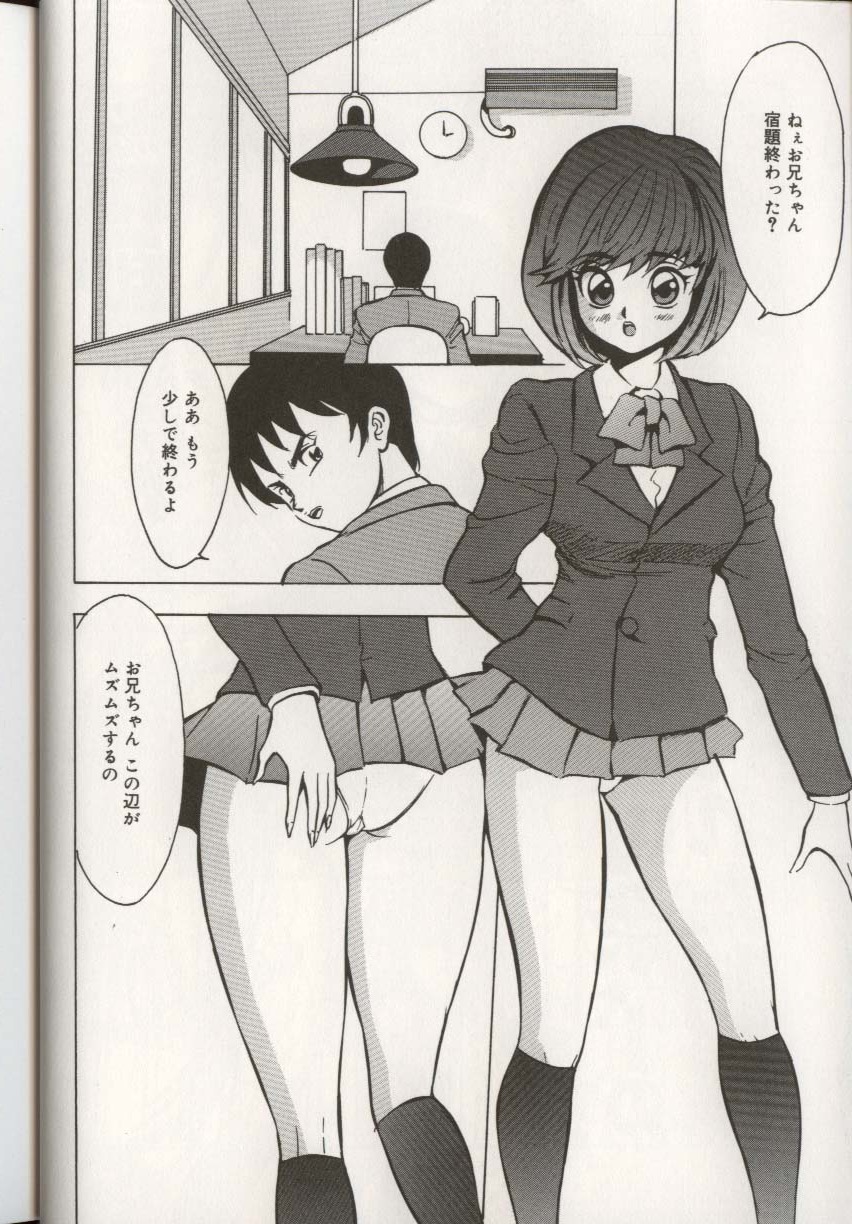 [アンソロジー] ここで、出してもいいですか？