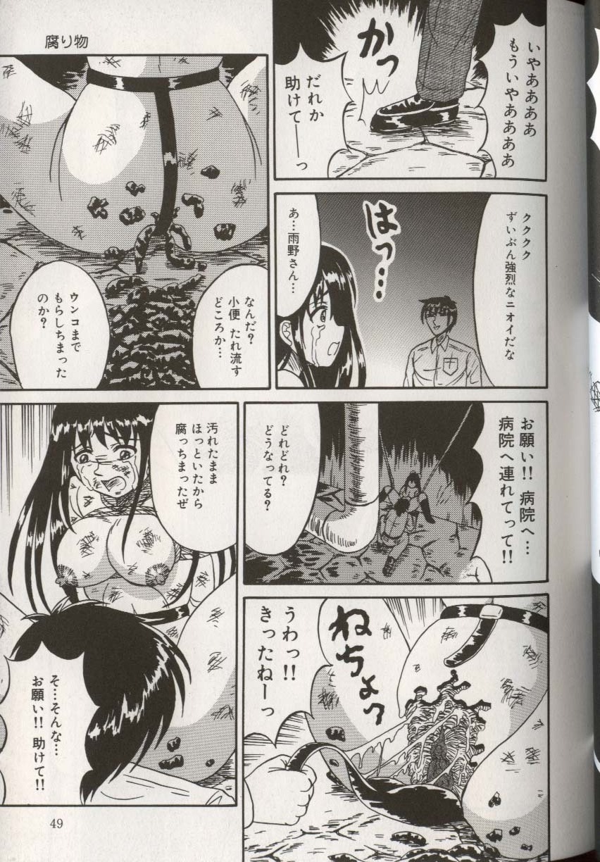 [アンソロジー] ここで、出してもいいですか？