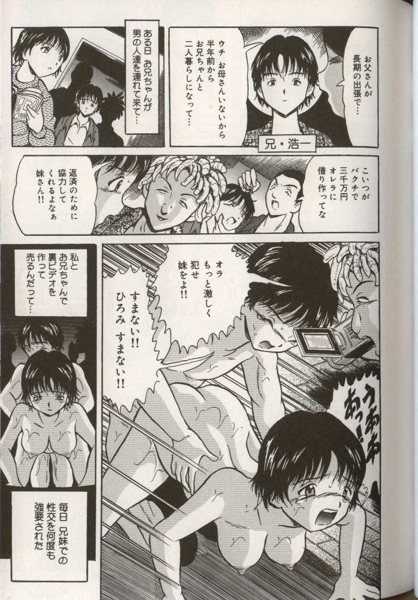 [アンソロジー] ここで、出してもいいですか？