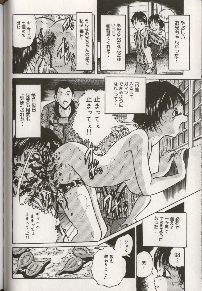 [アンソロジー] ここで、出してもいいですか？