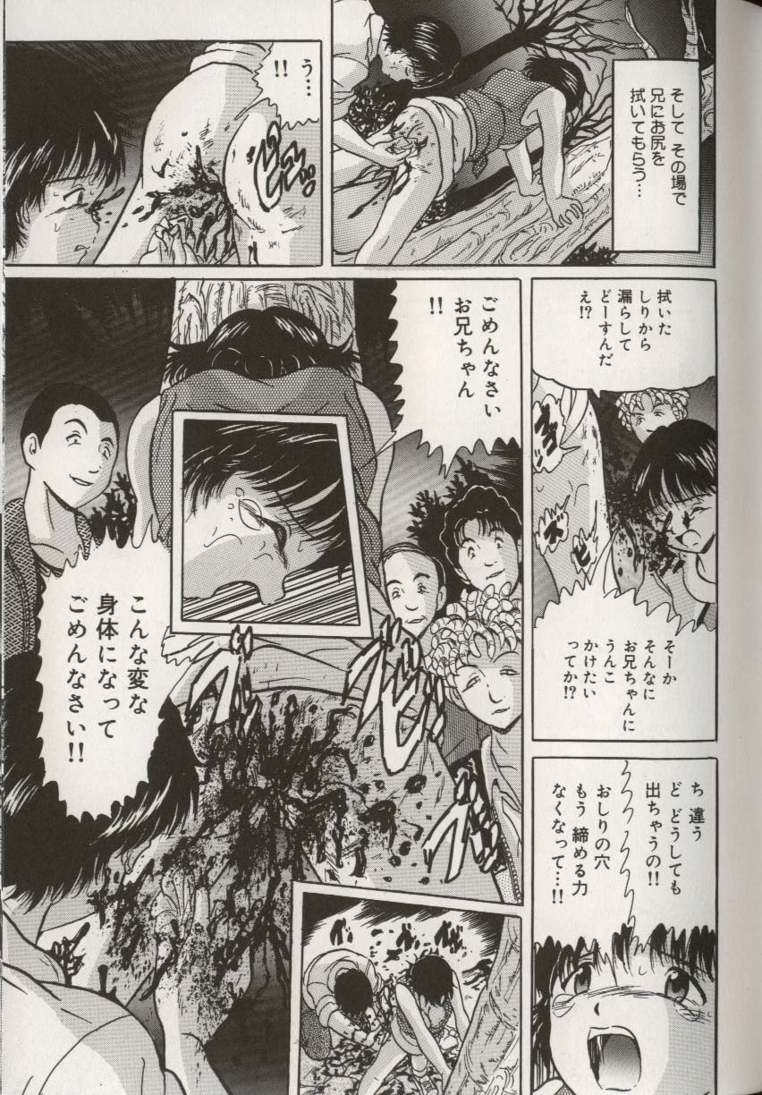 [アンソロジー] ここで、出してもいいですか？