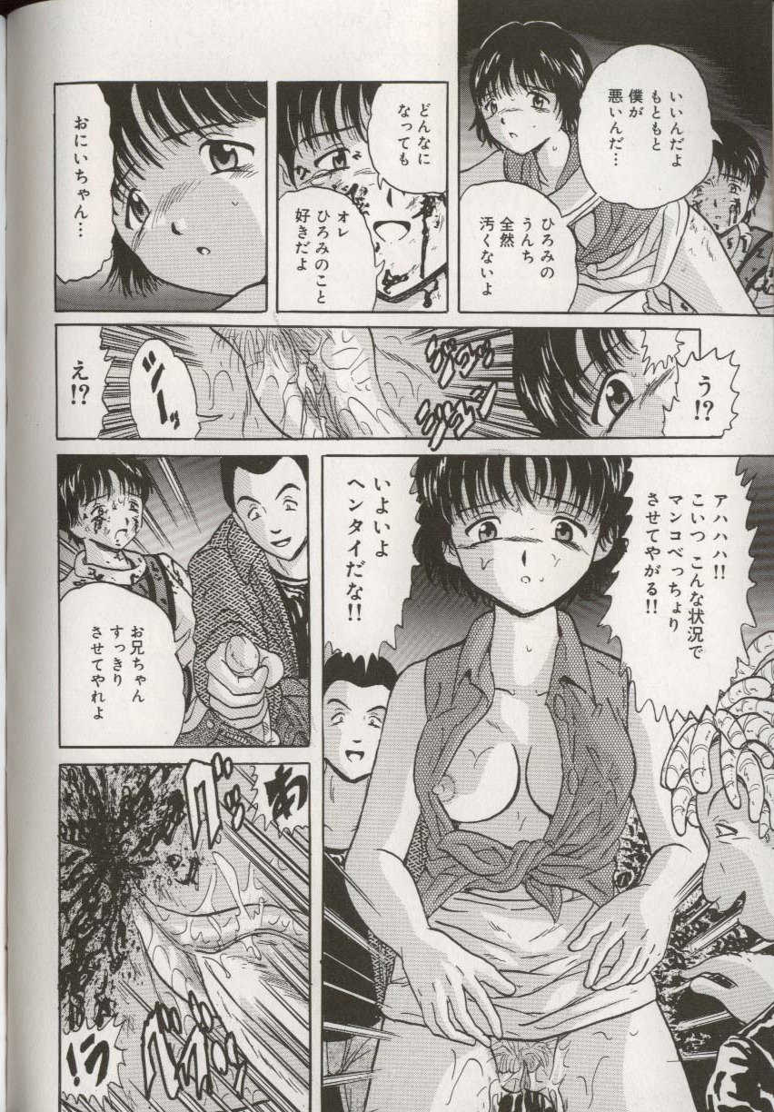 [アンソロジー] ここで、出してもいいですか？